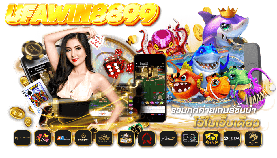 ufawin8899